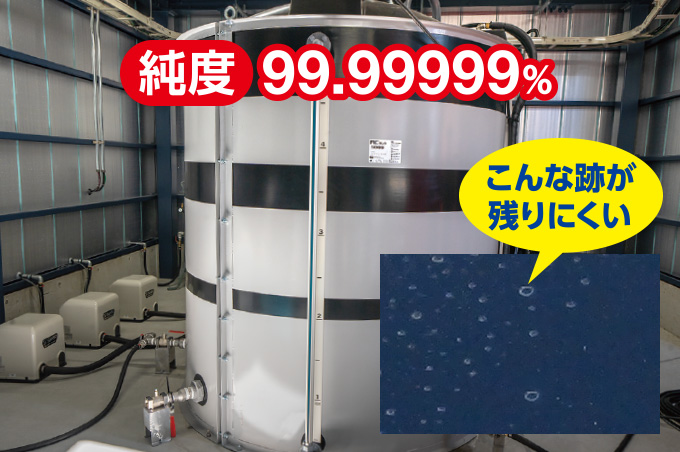 話題の純粋洗車でキレイな仕上がり