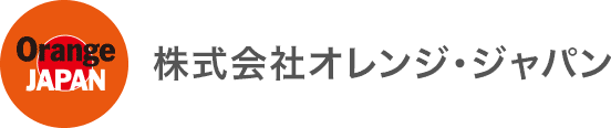 株式会社オレンジ・ジャパン