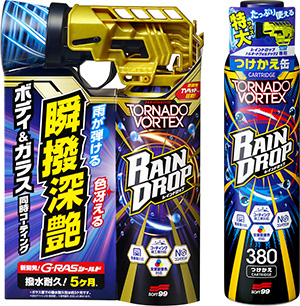 レインドロップ トルネードヴォルテックス