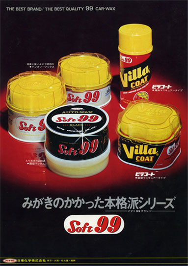 ビラコート広告