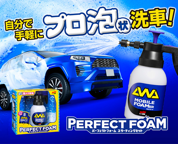 Perfect Foam Advertising Gallery