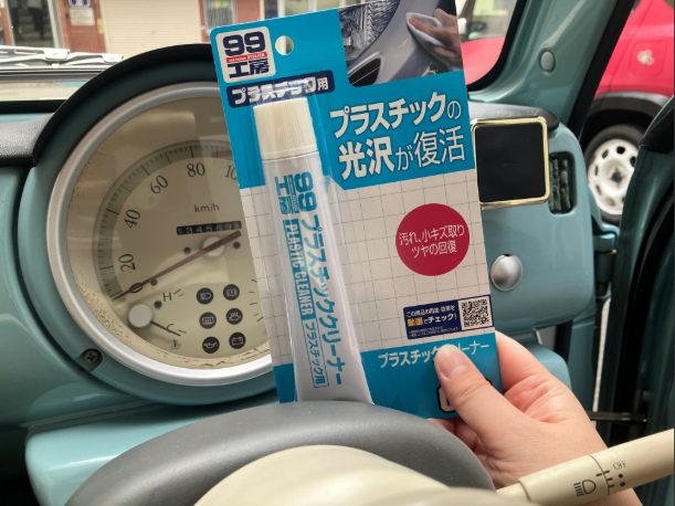 【メーターパネルの小傷対策にも！SNSで話題の『プラスチッククリーナー』活用術】をアップしました。