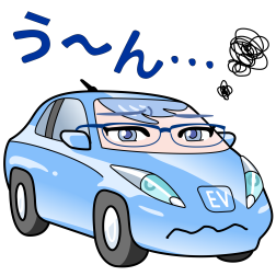 う~ん…
