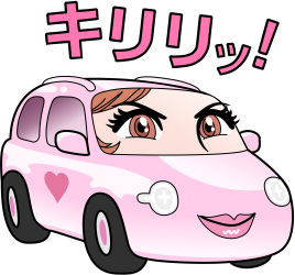 キリリッ!