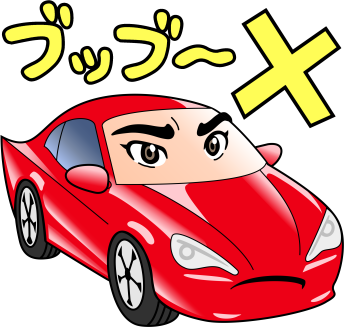 ブッブ~