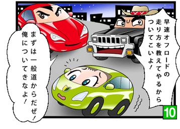 プロローグ10