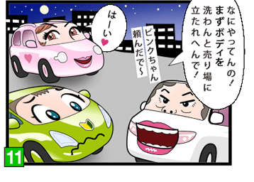 プロローグ11
