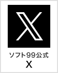 ソフト99コーポレーション公式　Xアカウント