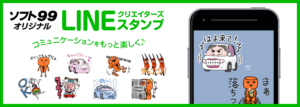 LINEクリエイターズスタンプ