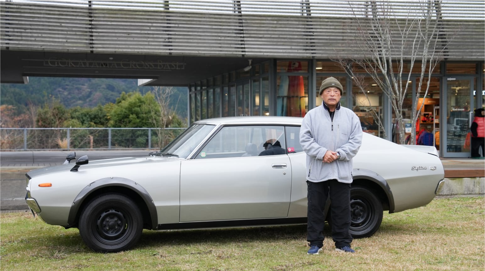 井上五十八さん
