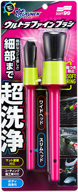 ALAUNEN ウルトラファインブラシ 製品写真