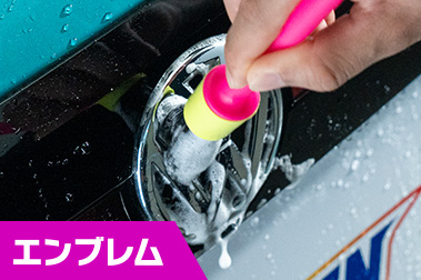 エンブレム