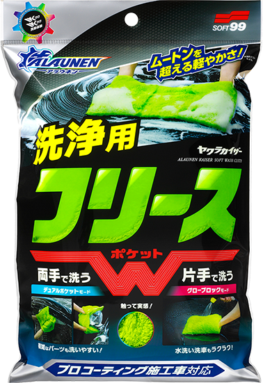 ALAUNEN ヤワラカイザー 洗浄用クロスの製品写真