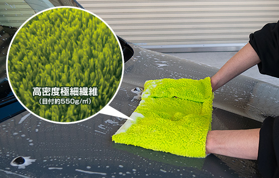 高密度極細繊維（目付約550g/㎡）