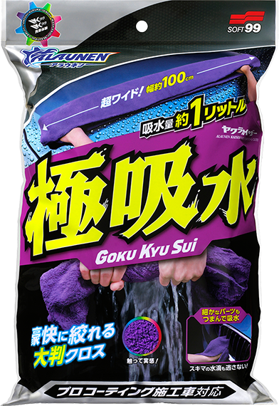 ALAUNEN ヤワラカイザー 吸水用クロスの製品写真