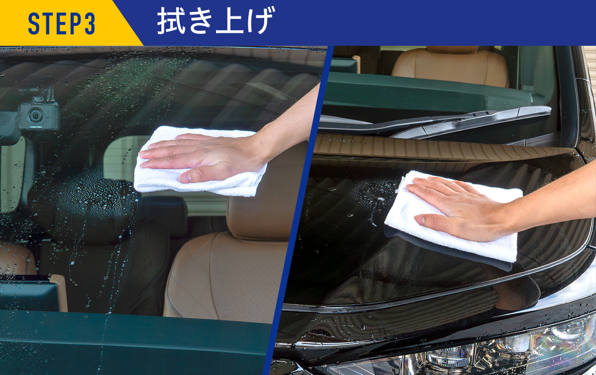 STEP3 吹き上げ