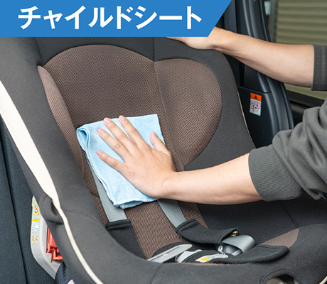 チャイルドシート