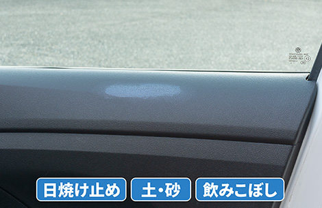 日焼け止め　土・砂　飲みこぼし