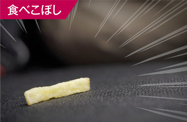 食べこぼし