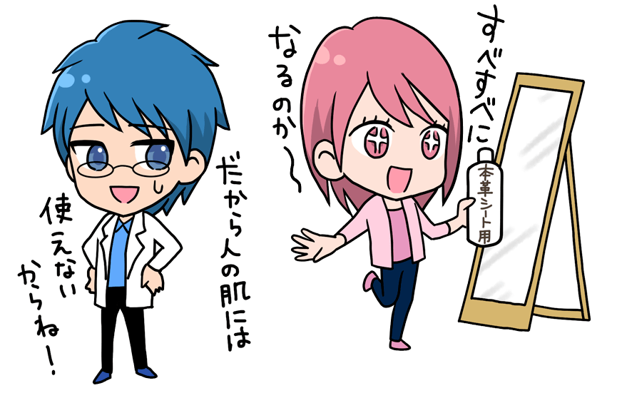 AYA:すべすべになるのか~ MASAHARU:だから人の肌には使えないからね!