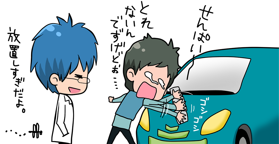 せんぱい~とれないんでずげどぉ・・・・放置しすぎだよ。