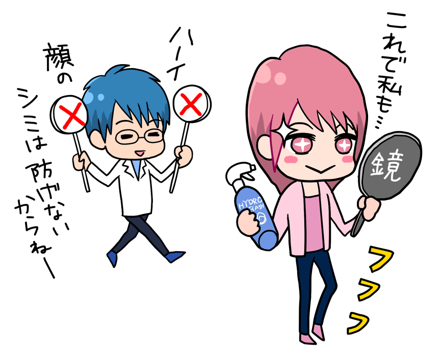 これで私も・・・・ ハーイ 顔のシミは防げないからねー。