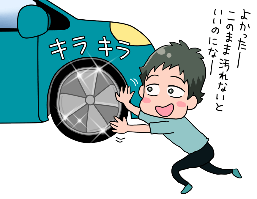 ATSUSHI よかったー このまま汚れないといいのになー