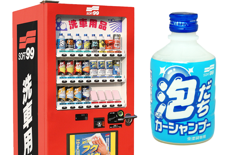 自販機設置のコイン洗車場