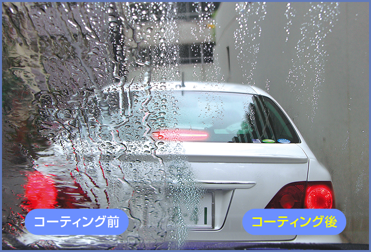 雨の日の視界が超クリアー!絶対オススメよ!