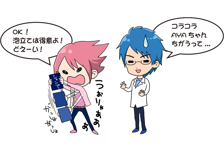 OK!泡立ては得意よ!どえーい!コラコラAYAちゃんちがうって...