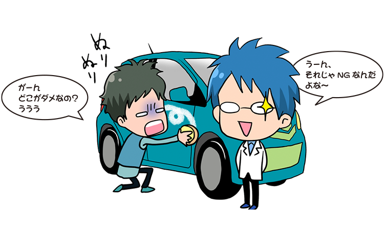 うーん、それじゃNGなんだよな~ がーん どこがダメなの?ううう