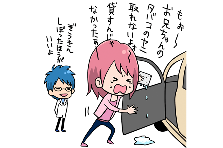 もぉ~お兄ちゃんのタバコのヤニ取れないよォ~貸すんじゃなかったぁー ぞうきんしぼったほうがいいよ もぉ~お兄ちゃんのタバコのヤニ取れないよォ~貸すんじゃなかったぁー ぞうきんしぼったほうがいいよ