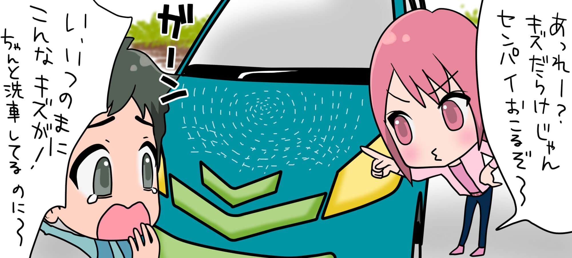Q2　ボンネットにうっすら渦巻きキズが...