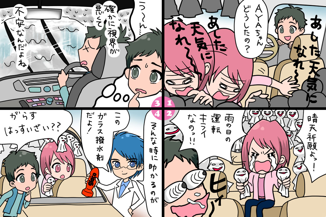 第7話　ガラスコーティングってなに？