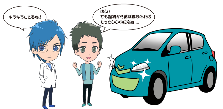 MASAHARU:キラキラしてるね! ATSUSHI:はい!でも最初から黄ばまなければもっといいのになぁ...