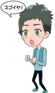 ATSUSHI:スゴイや!