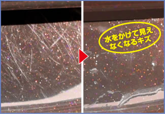 数は多いけど、ごく浅いキズばかり。消すのは簡単だ!