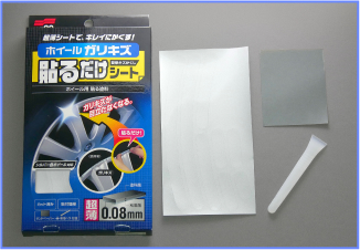 「貼るだけ」のカンタン用品がオススメ!