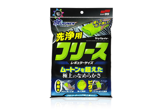 ALAUNEN ヤワラカイザー 洗浄用クロス レギュラーサイズ