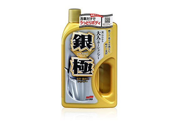 銀極(ギンノキワミ)シャンプー