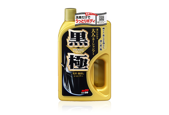 黒極(クロノキワミ)シャンプー