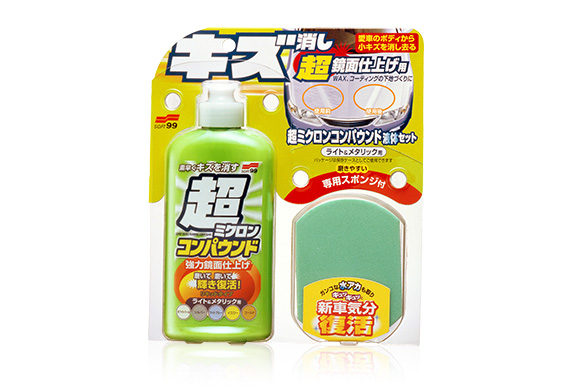 超ミクロンコンパウンド液体セット ライト&メタリック