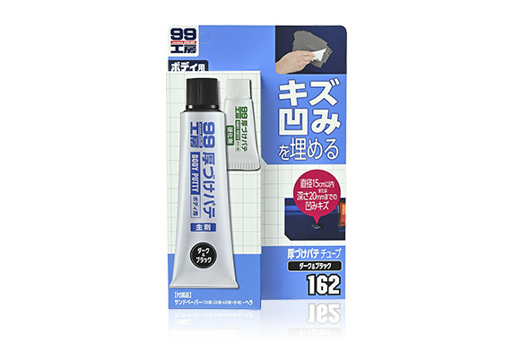 厚づけパテチューブタイプ ダーク
