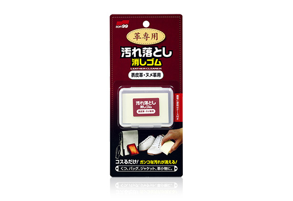 革専用汚れ落とし消しゴム