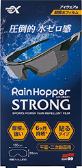 運動眼鏡撥水劑 SPOPHA Rain Hopper Strong