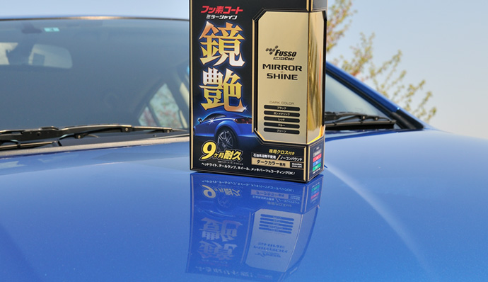 完成!實現波光粼粼般的閃耀光澤。