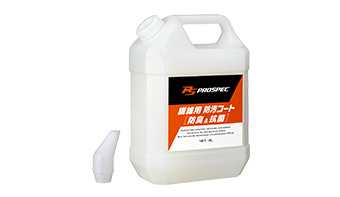 PROSPEC 快美 纖維布用防汙鍍膜 防臭抗菌 4L